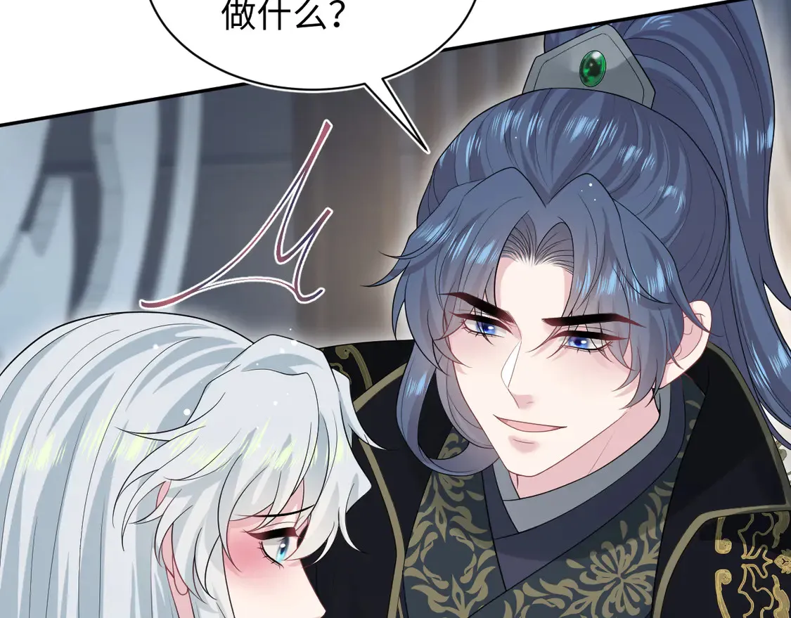 309 让我康康你藏了什么 第4页