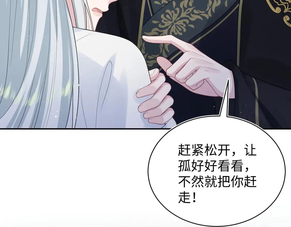 309 让我康康你藏了什么 第5页