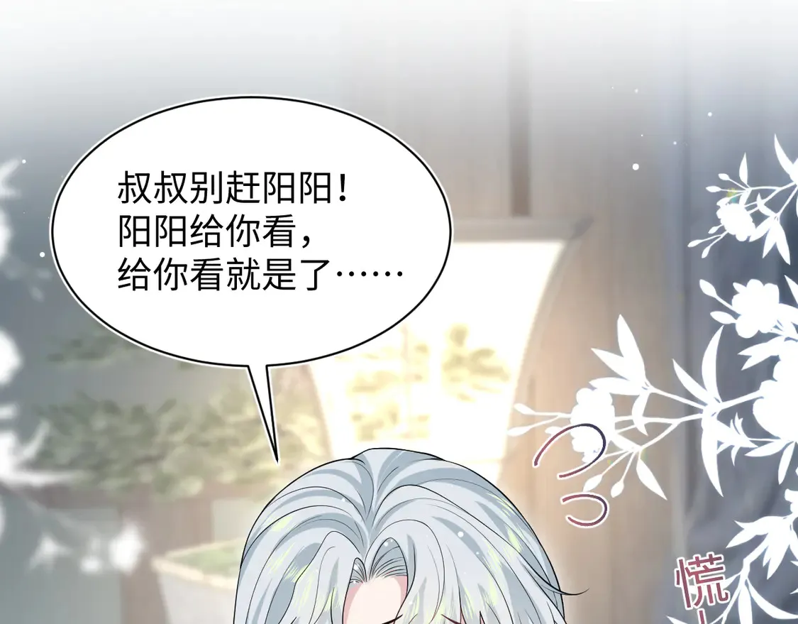 309 让我康康你藏了什么 第6页