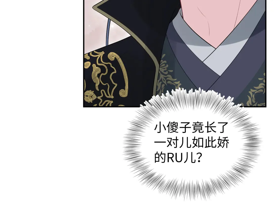 309 让我康康你藏了什么 第10页