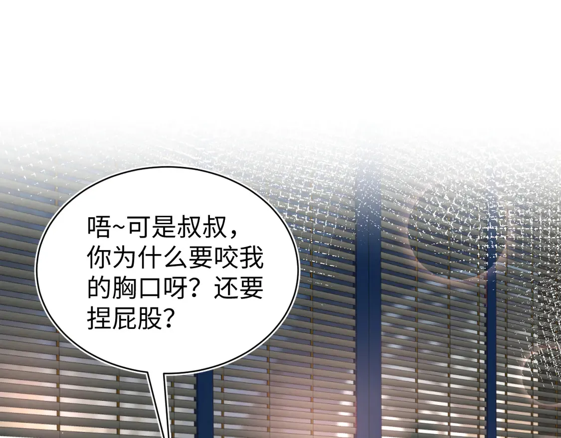 309 让我康康你藏了什么 第14页