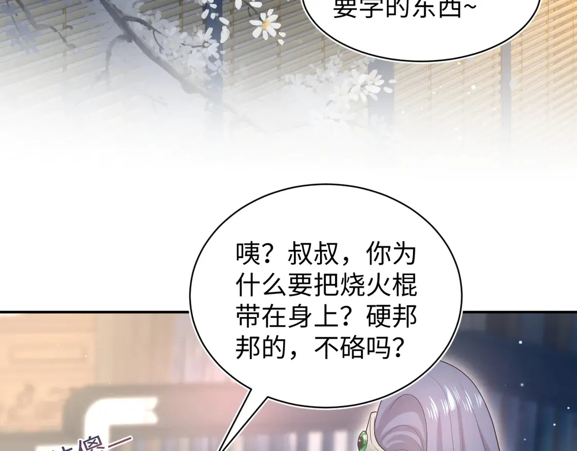 309 让我康康你藏了什么 第16页