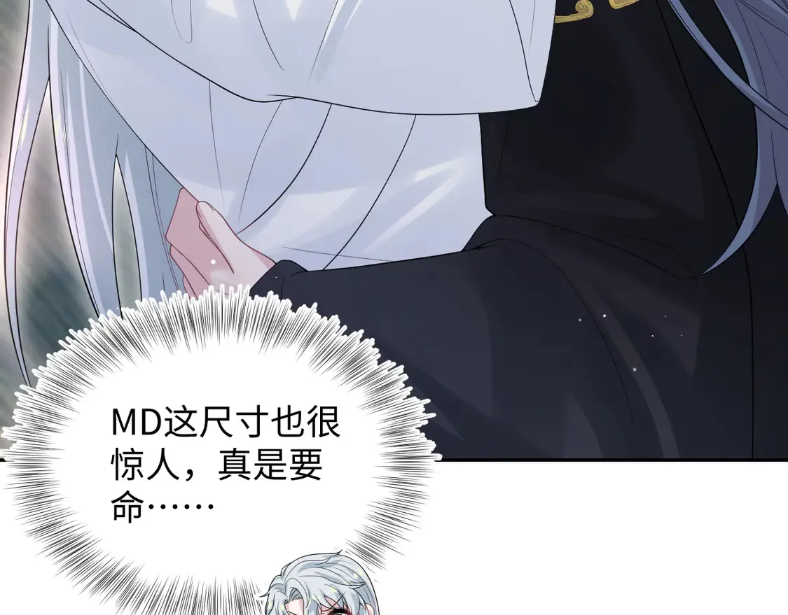 309 让我康康你藏了什么 第18页