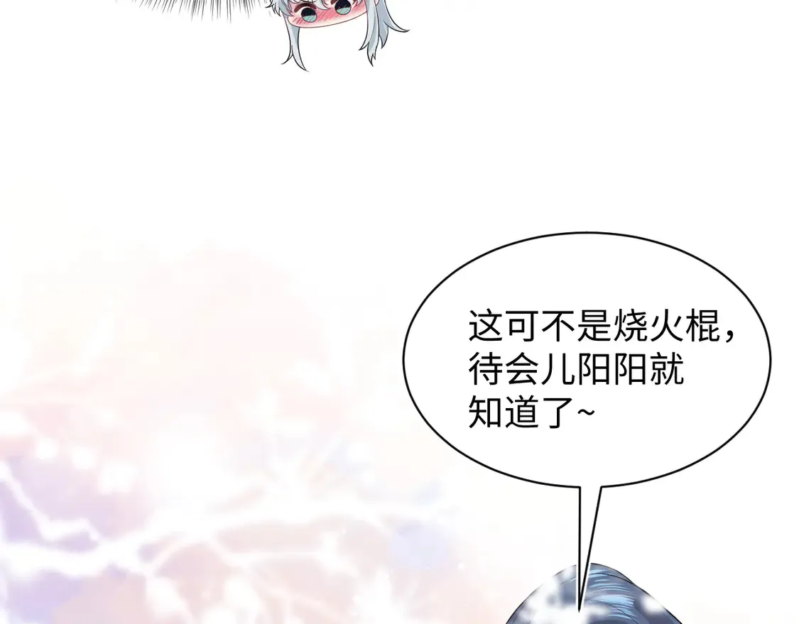 309 让我康康你藏了什么 第19页