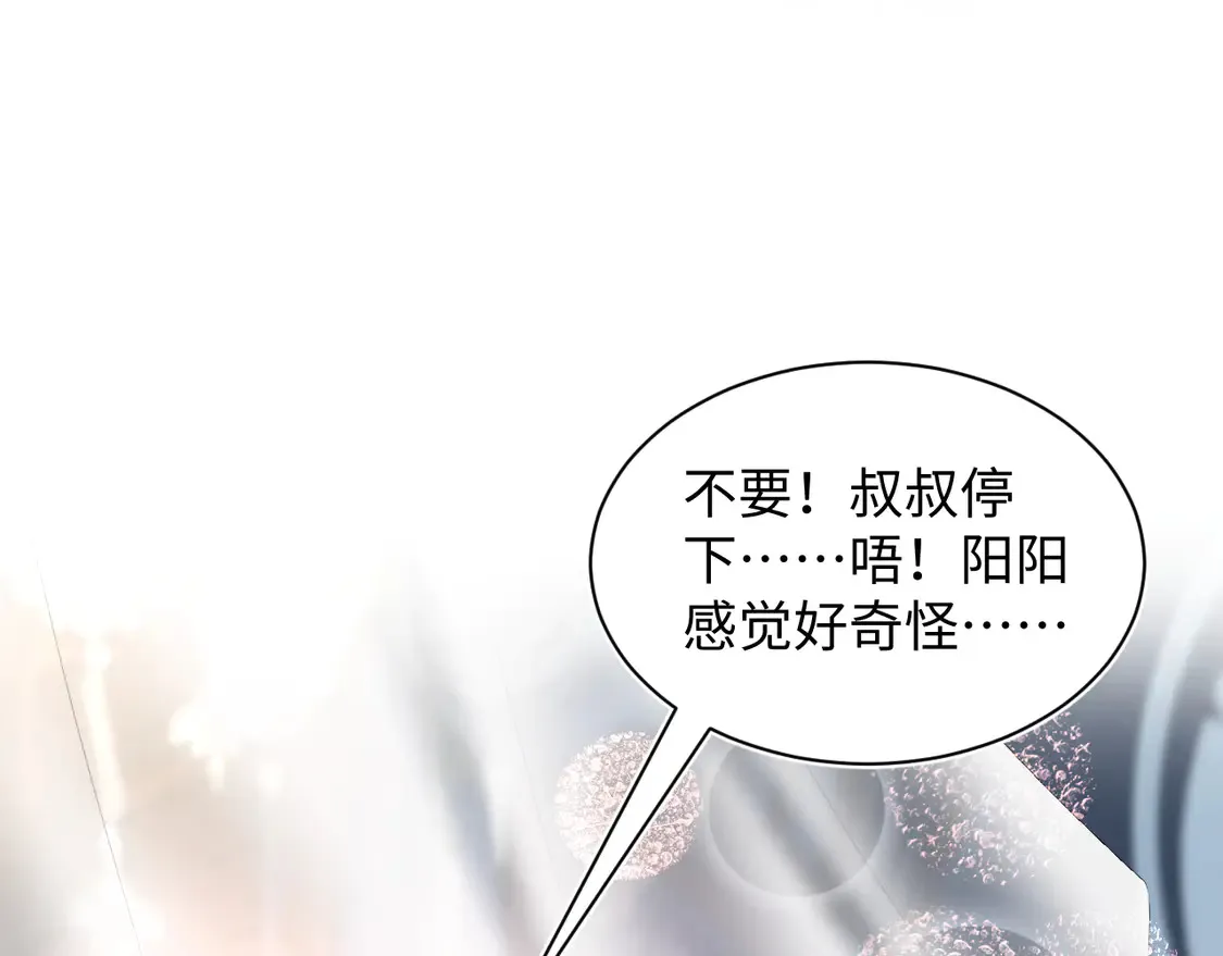 309 让我康康你藏了什么 第22页