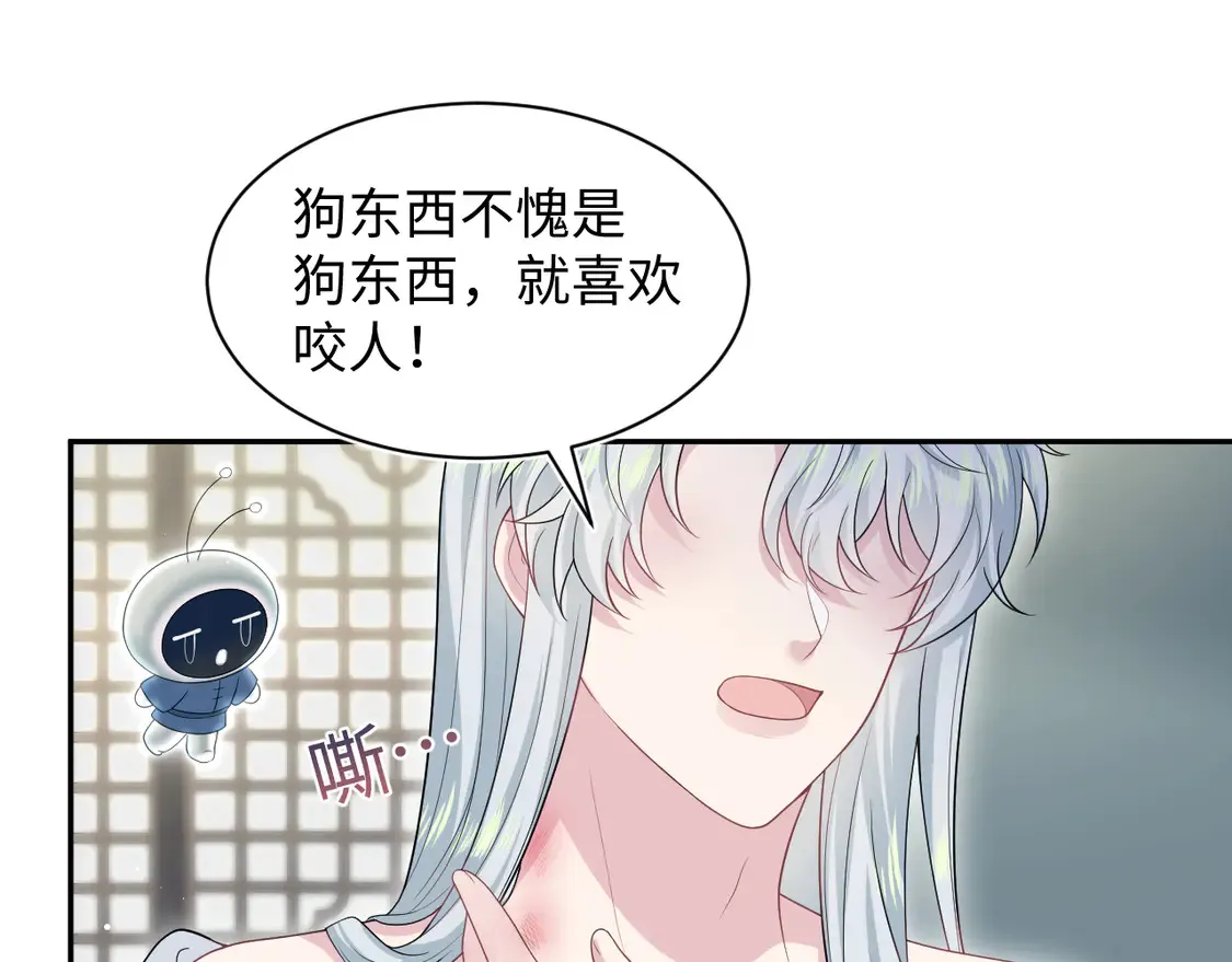 309 让我康康你藏了什么 第29页