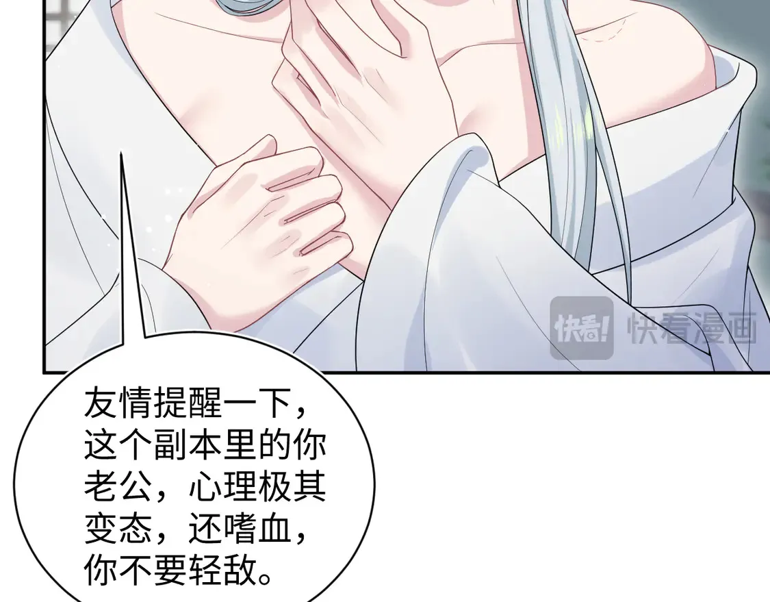 309 让我康康你藏了什么 第30页