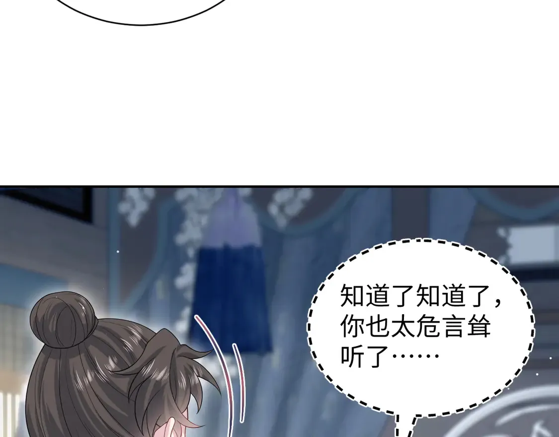 309 让我康康你藏了什么 第31页