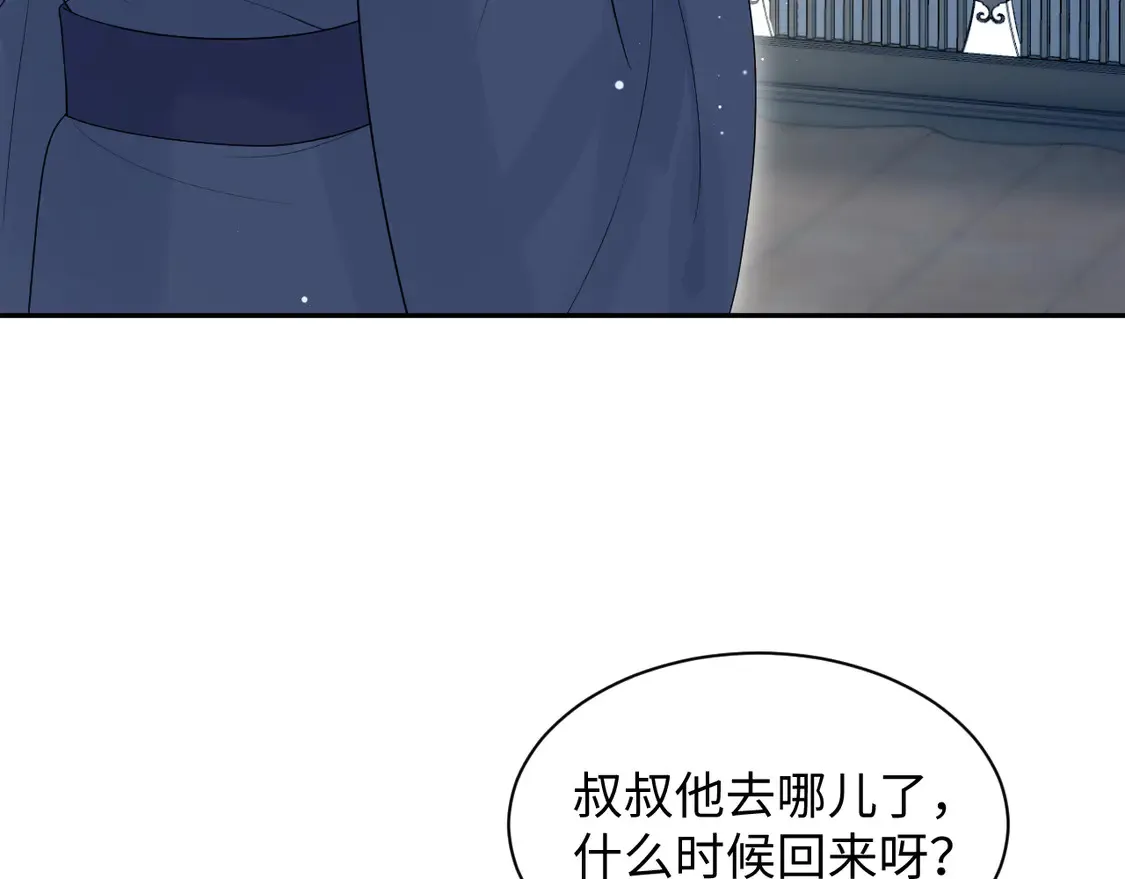 309 让我康康你藏了什么 第33页