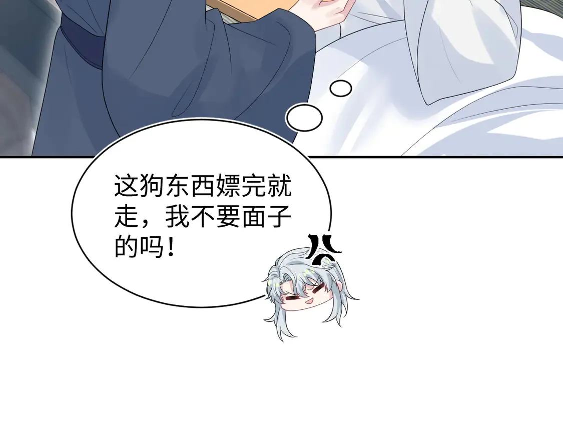 309 让我康康你藏了什么 第35页