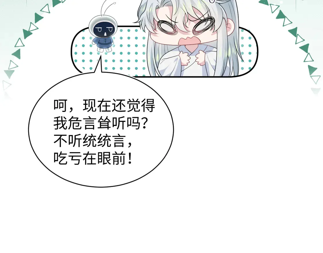 309 让我康康你藏了什么 第41页