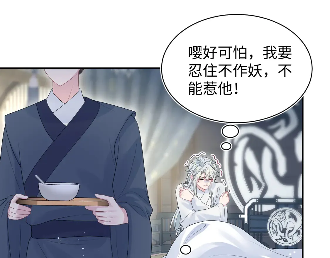 309 让我康康你藏了什么 第42页