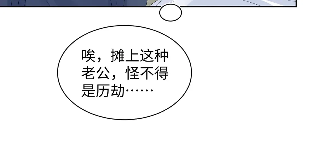 309 让我康康你藏了什么 第43页