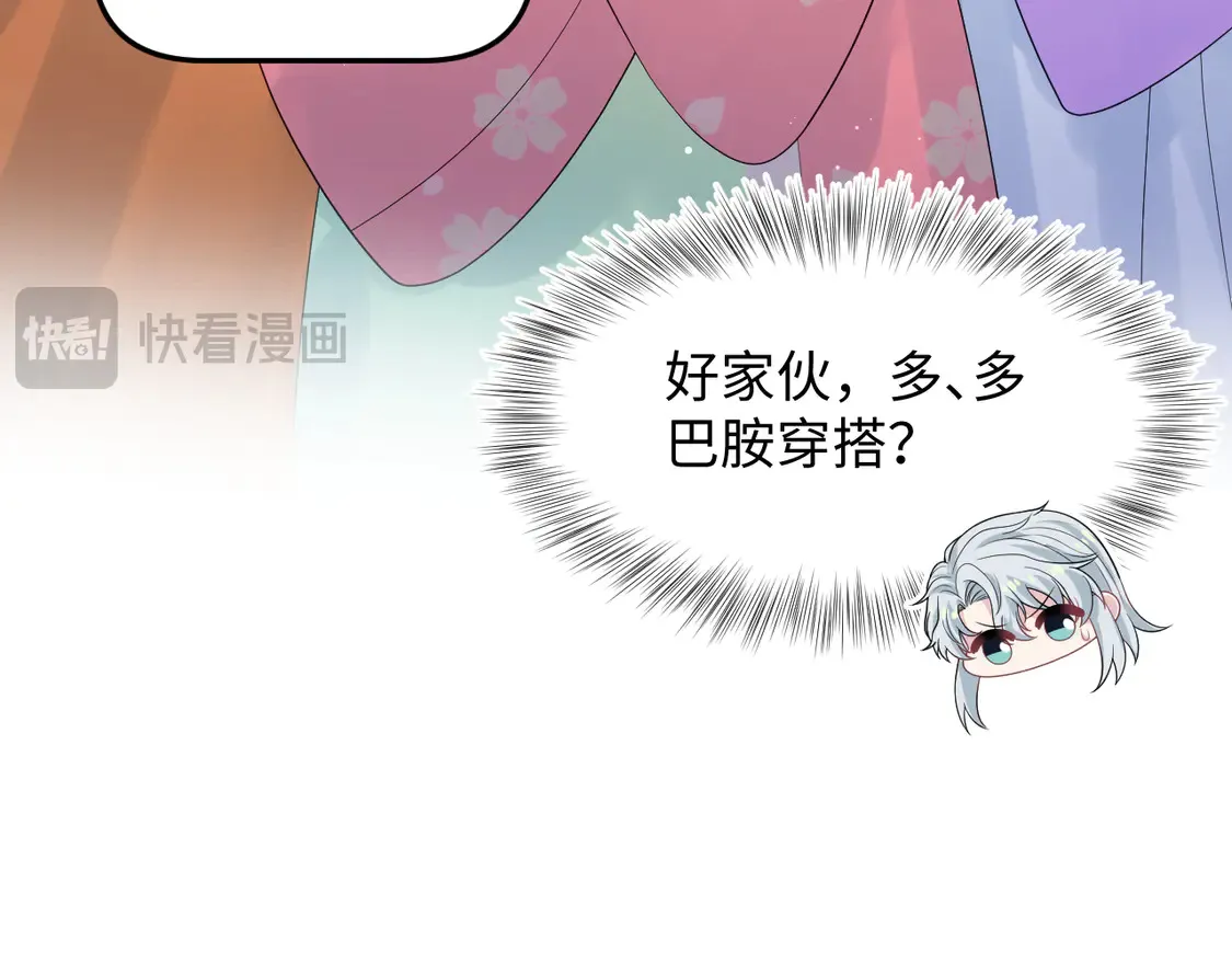 309 让我康康你藏了什么 第51页