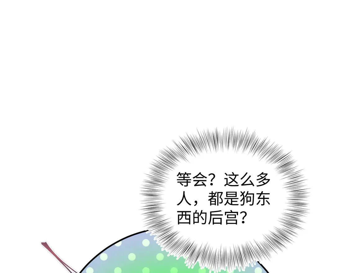 309 让我康康你藏了什么 第52页