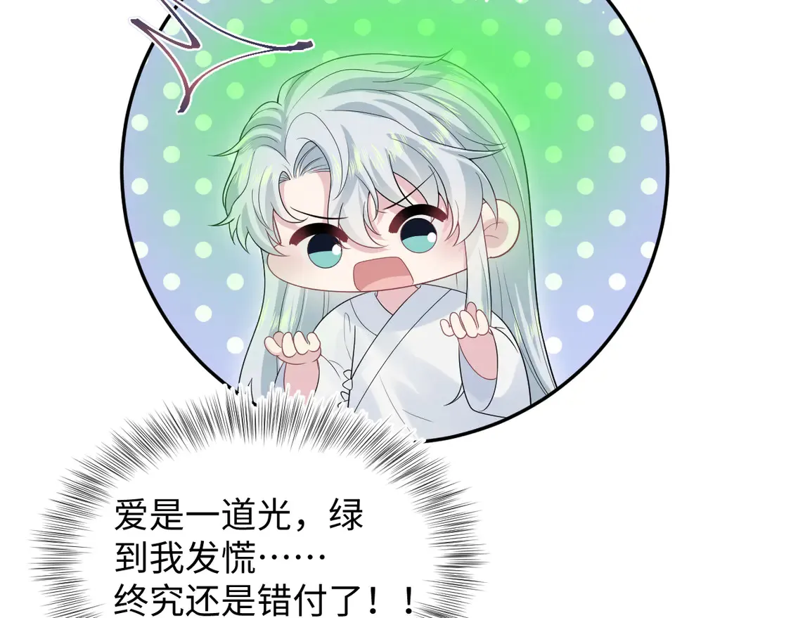309 让我康康你藏了什么 第53页