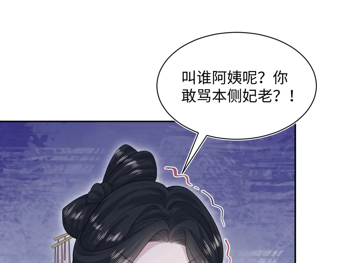 309 让我康康你藏了什么 第59页