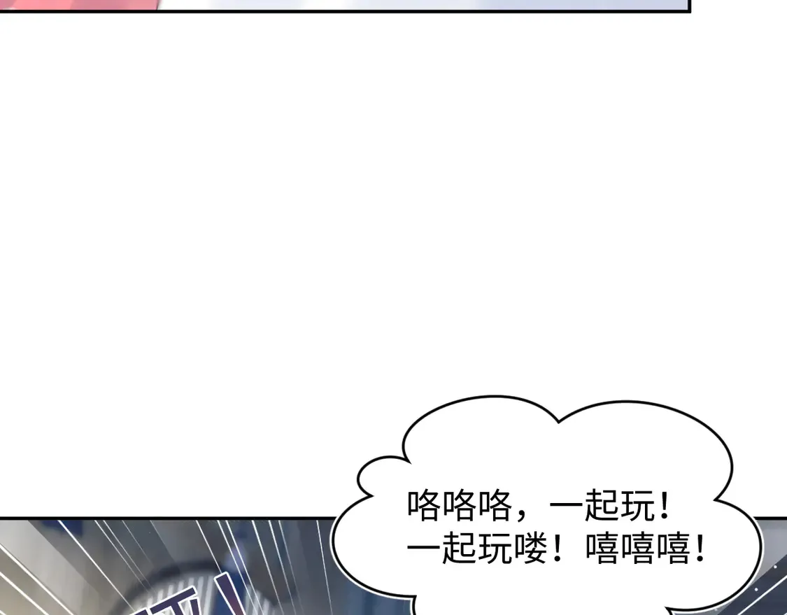 309 让我康康你藏了什么 第61页