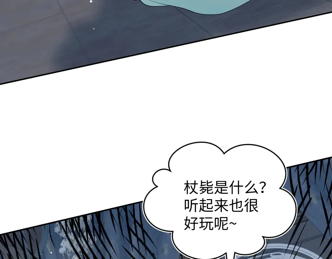 309 让我康康你藏了什么 第66页