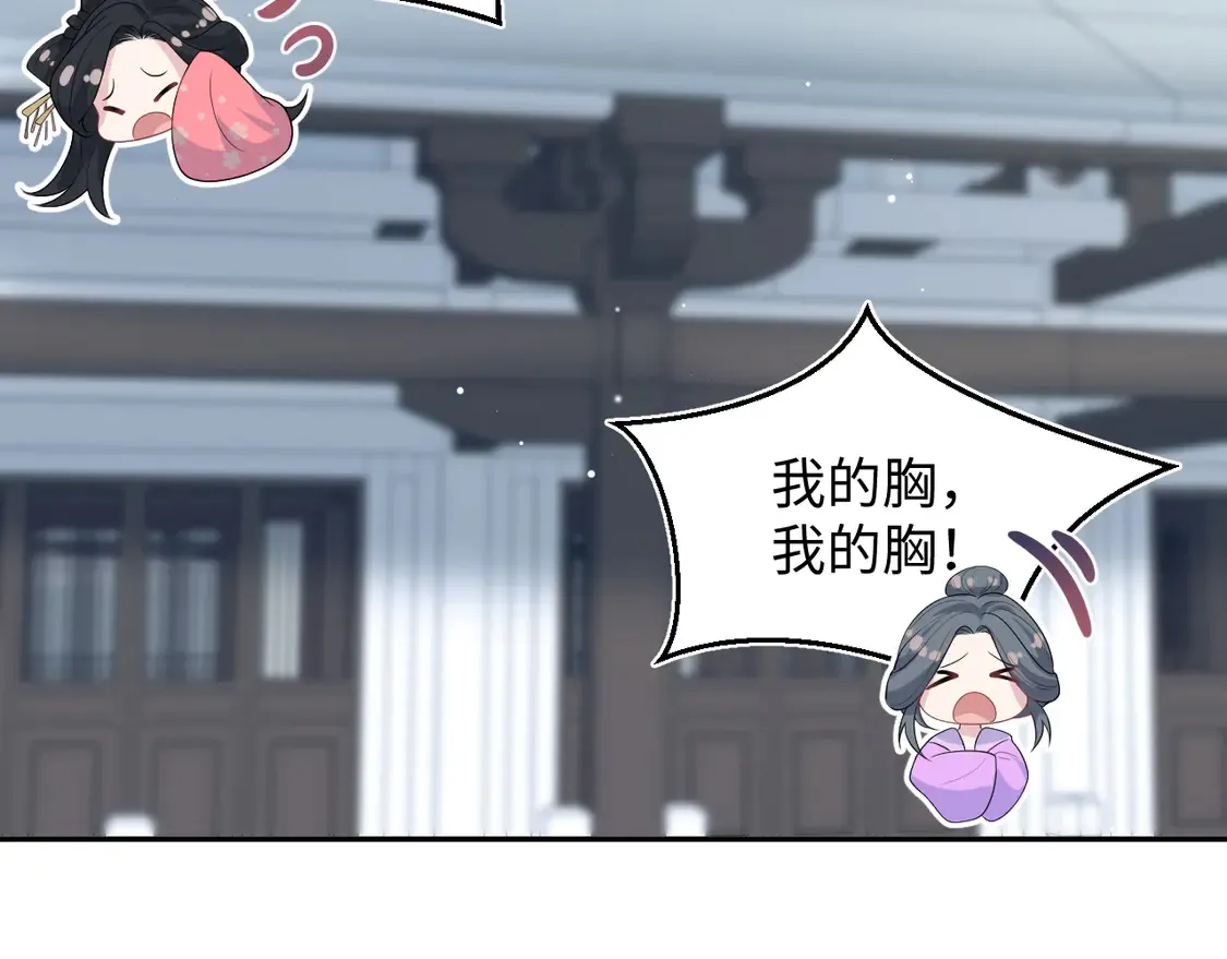 309 让我康康你藏了什么 第70页