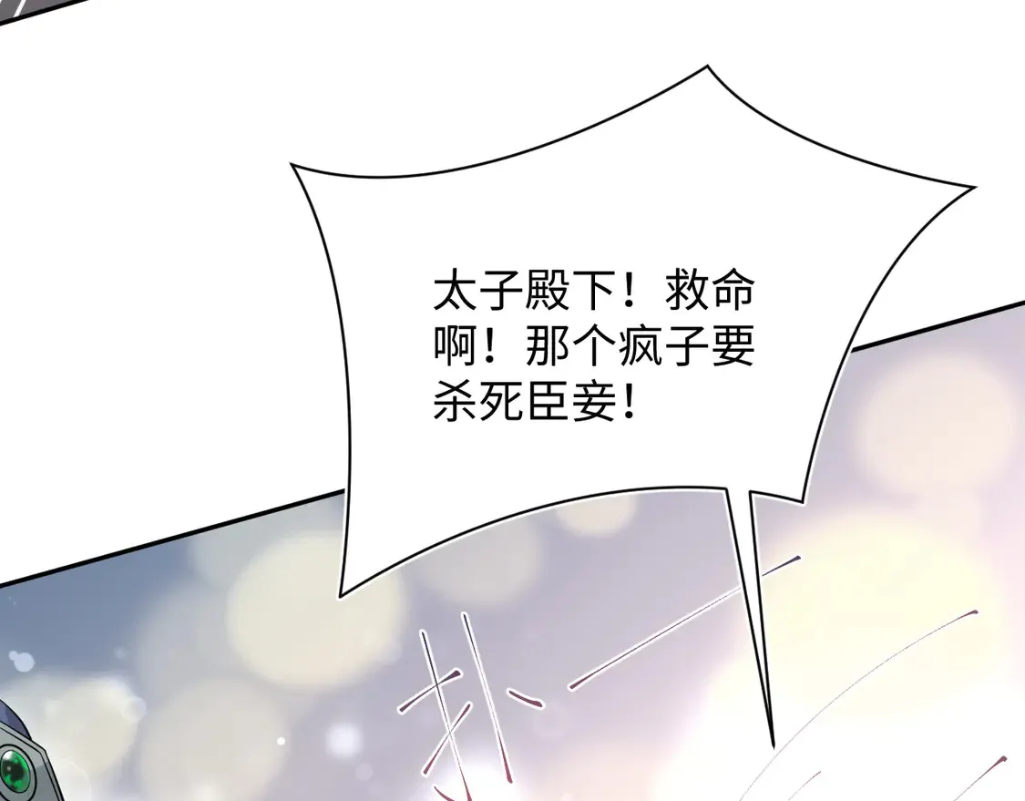 309 让我康康你藏了什么 第80页
