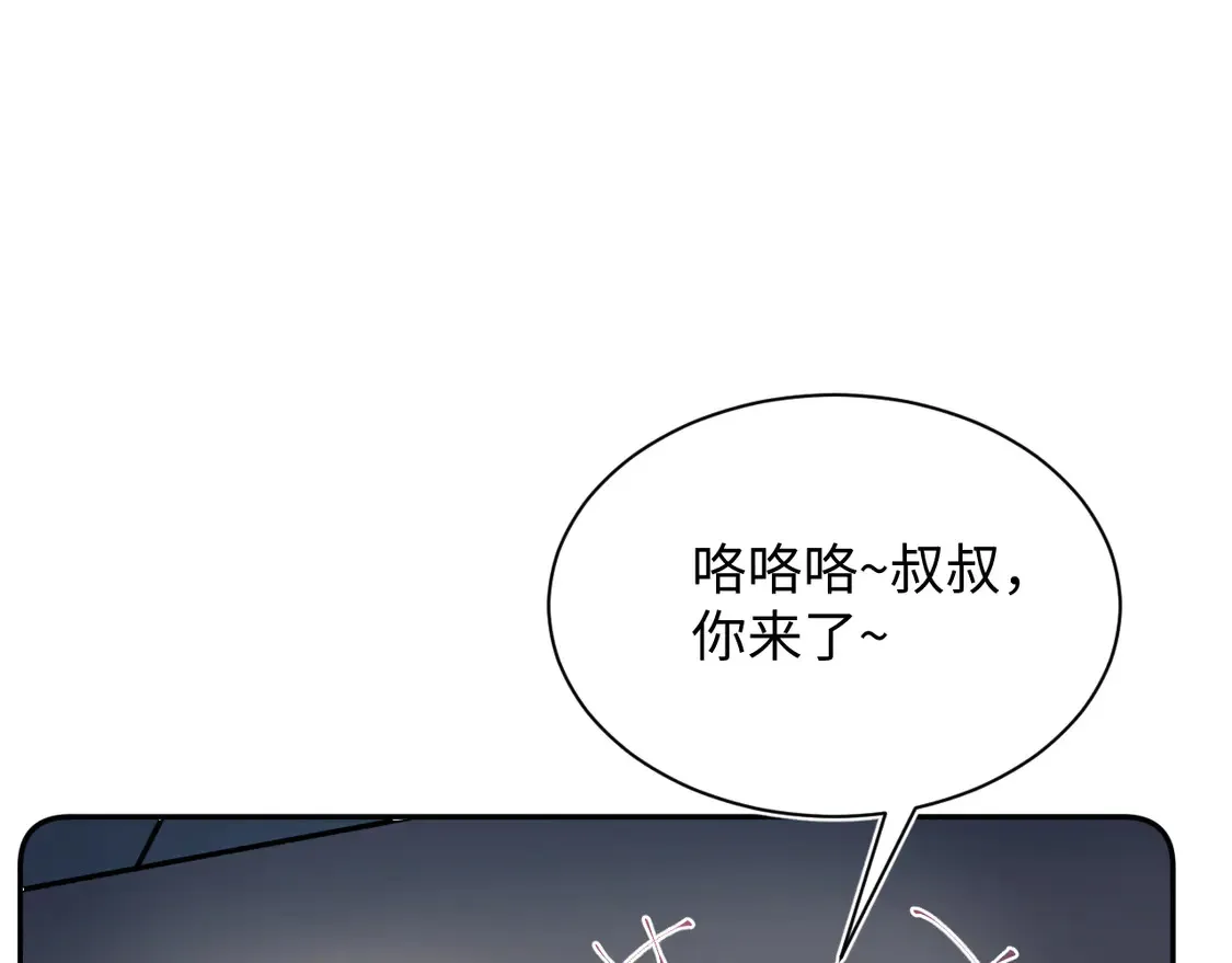309 让我康康你藏了什么 第83页