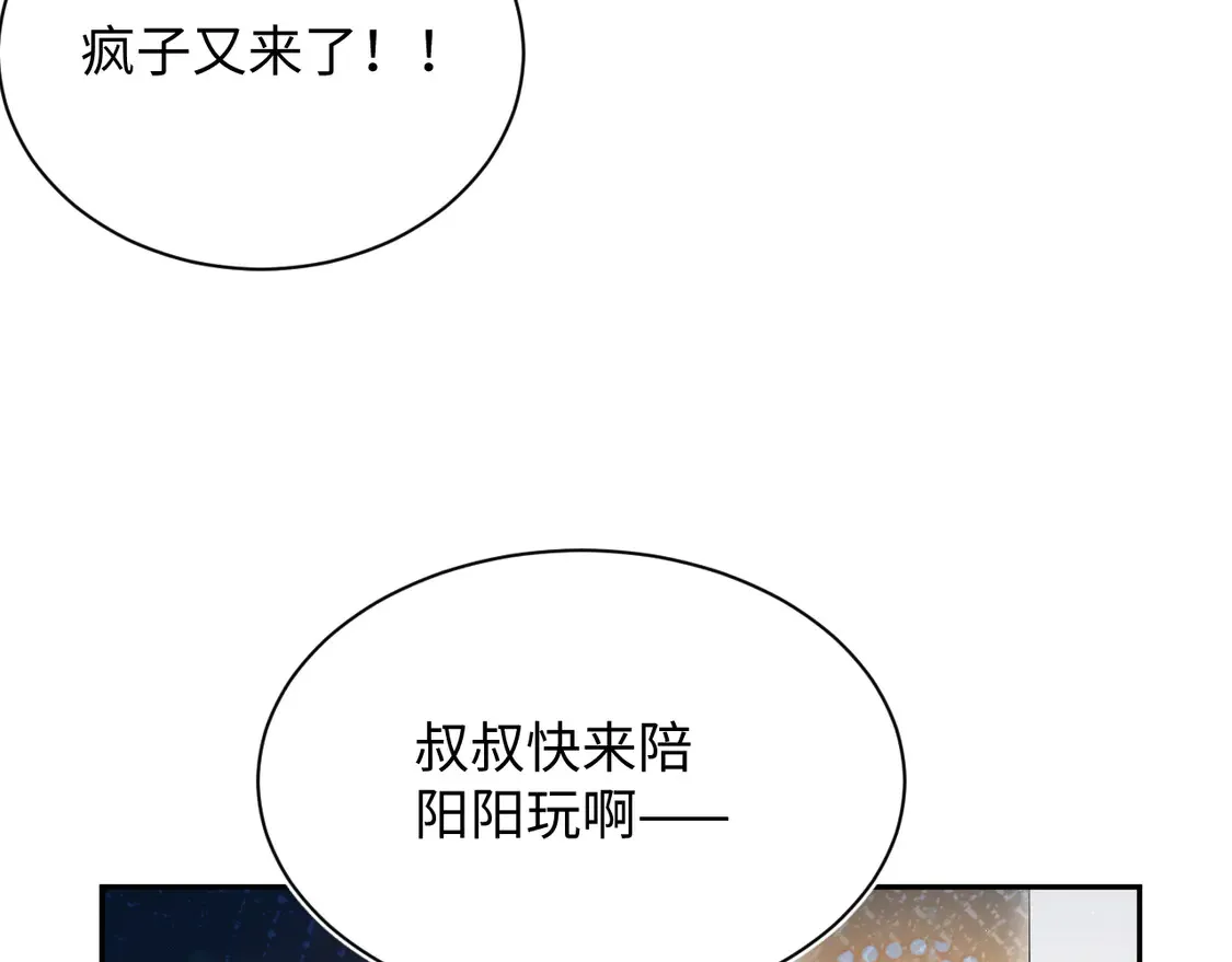 309 让我康康你藏了什么 第85页