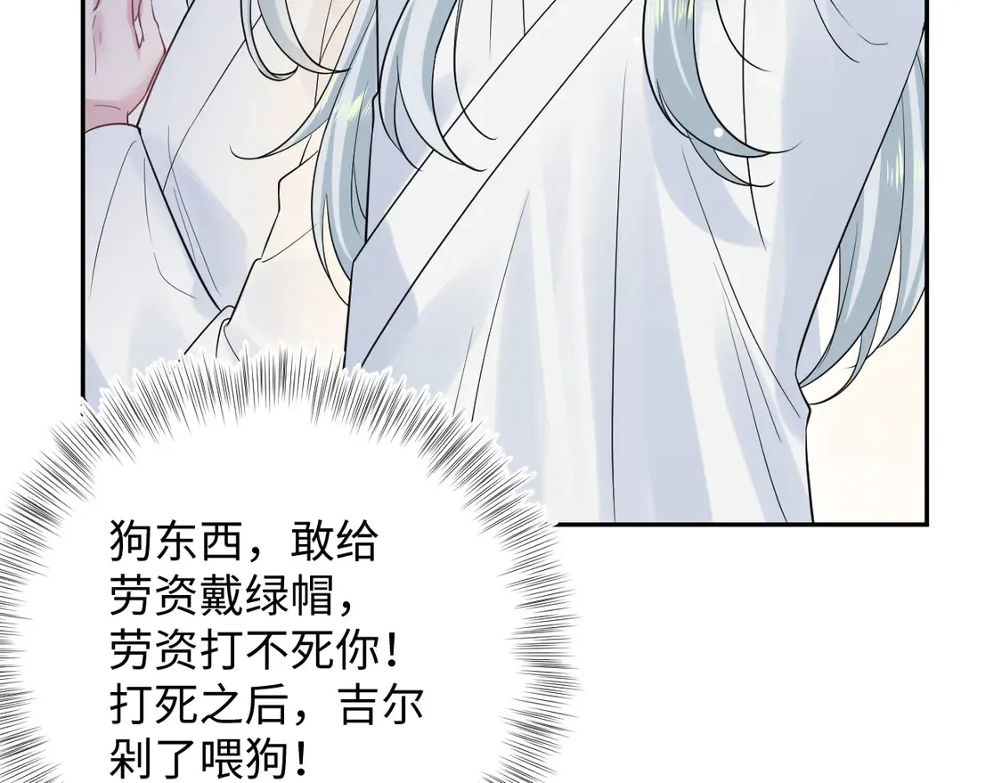 309 让我康康你藏了什么 第87页