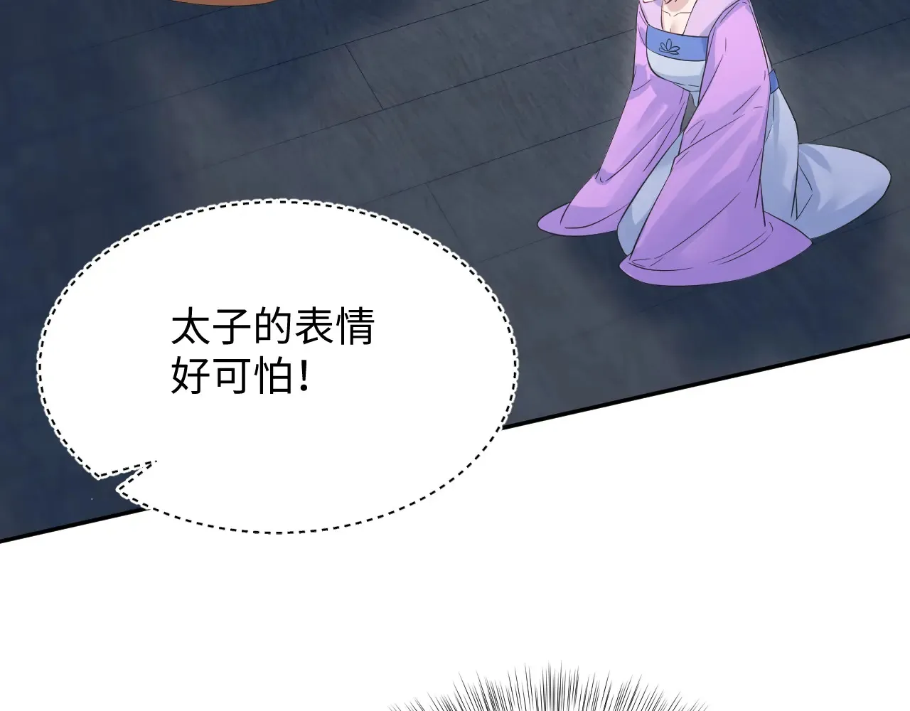 310 叔叔要送礼 第3页