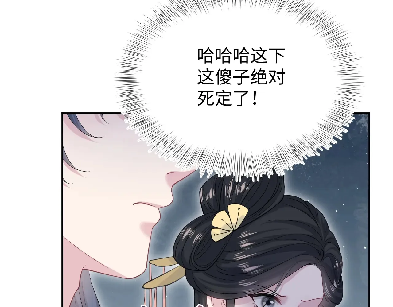 310 叔叔要送礼 第4页