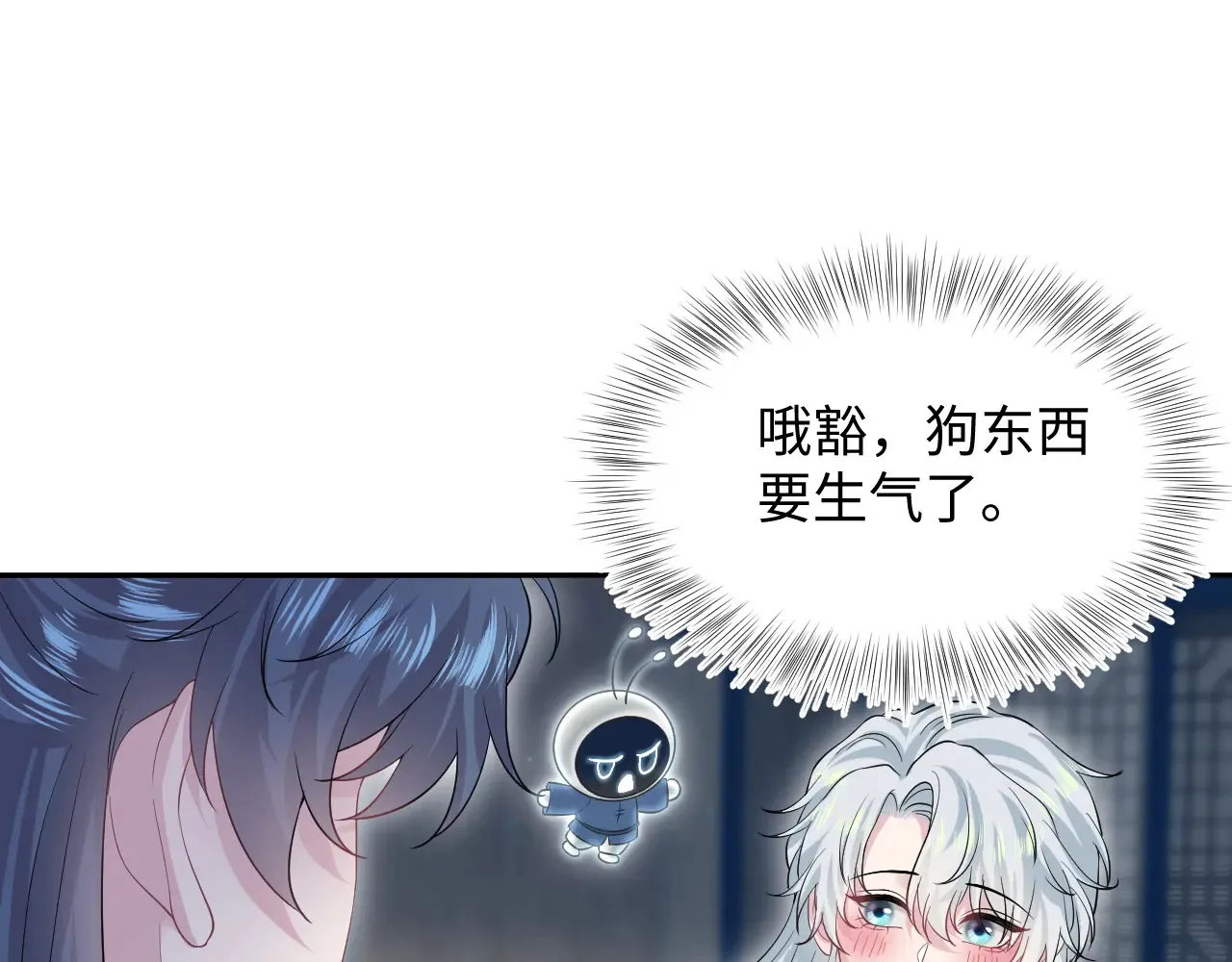 310 叔叔要送礼 第6页