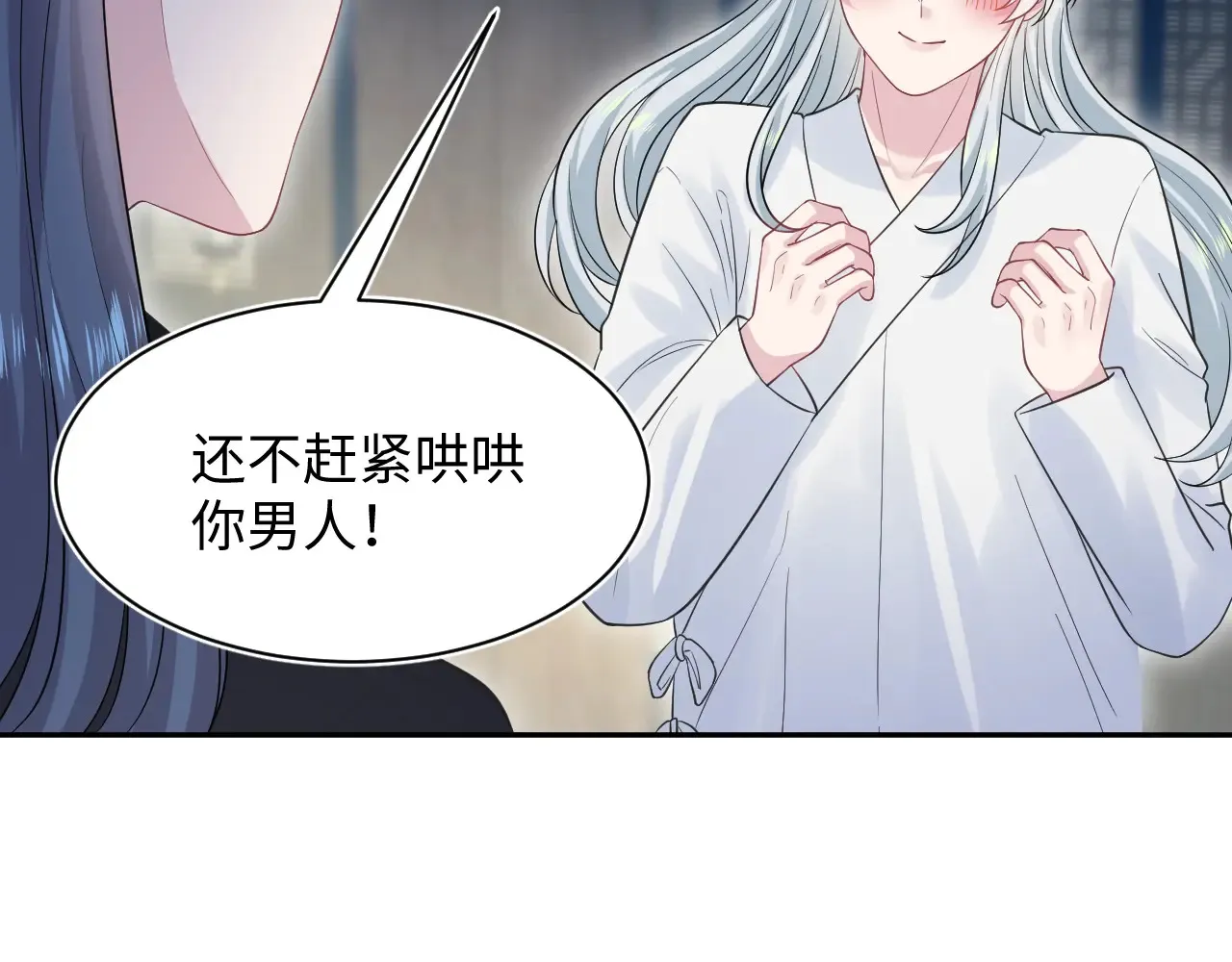 310 叔叔要送礼 第7页