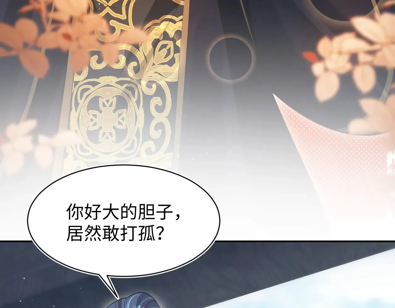310 叔叔要送礼 第11页