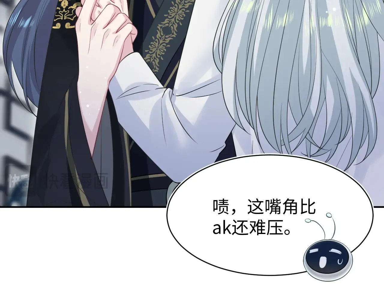 310 叔叔要送礼 第13页