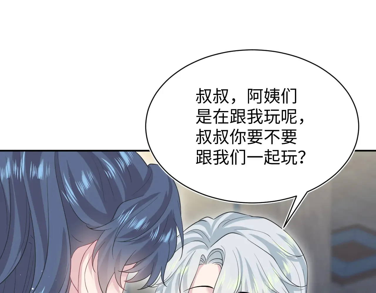 310 叔叔要送礼 第15页