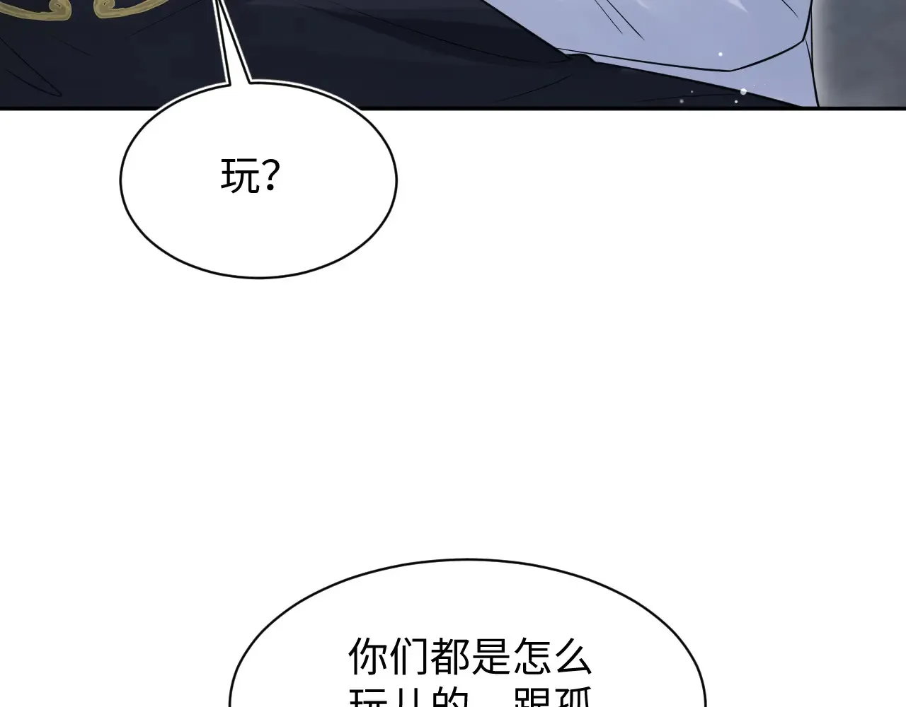 310 叔叔要送礼 第17页