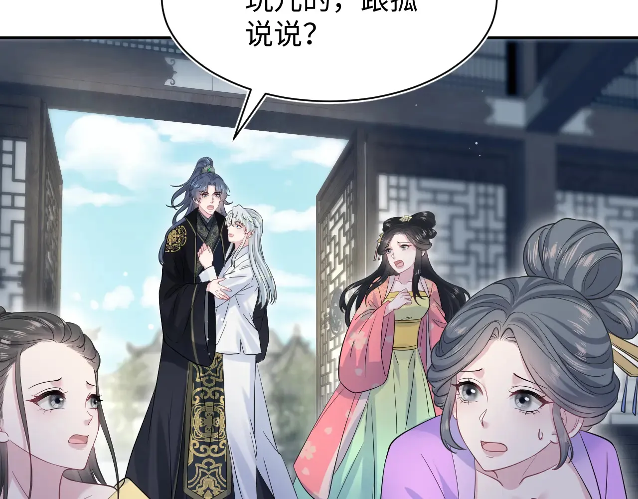 310 叔叔要送礼 第18页
