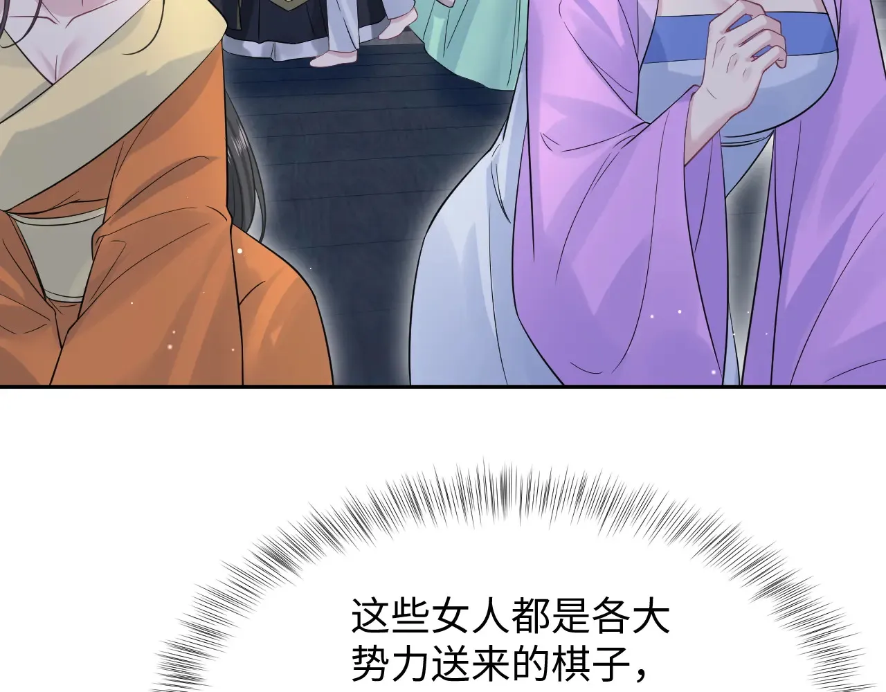 310 叔叔要送礼 第19页