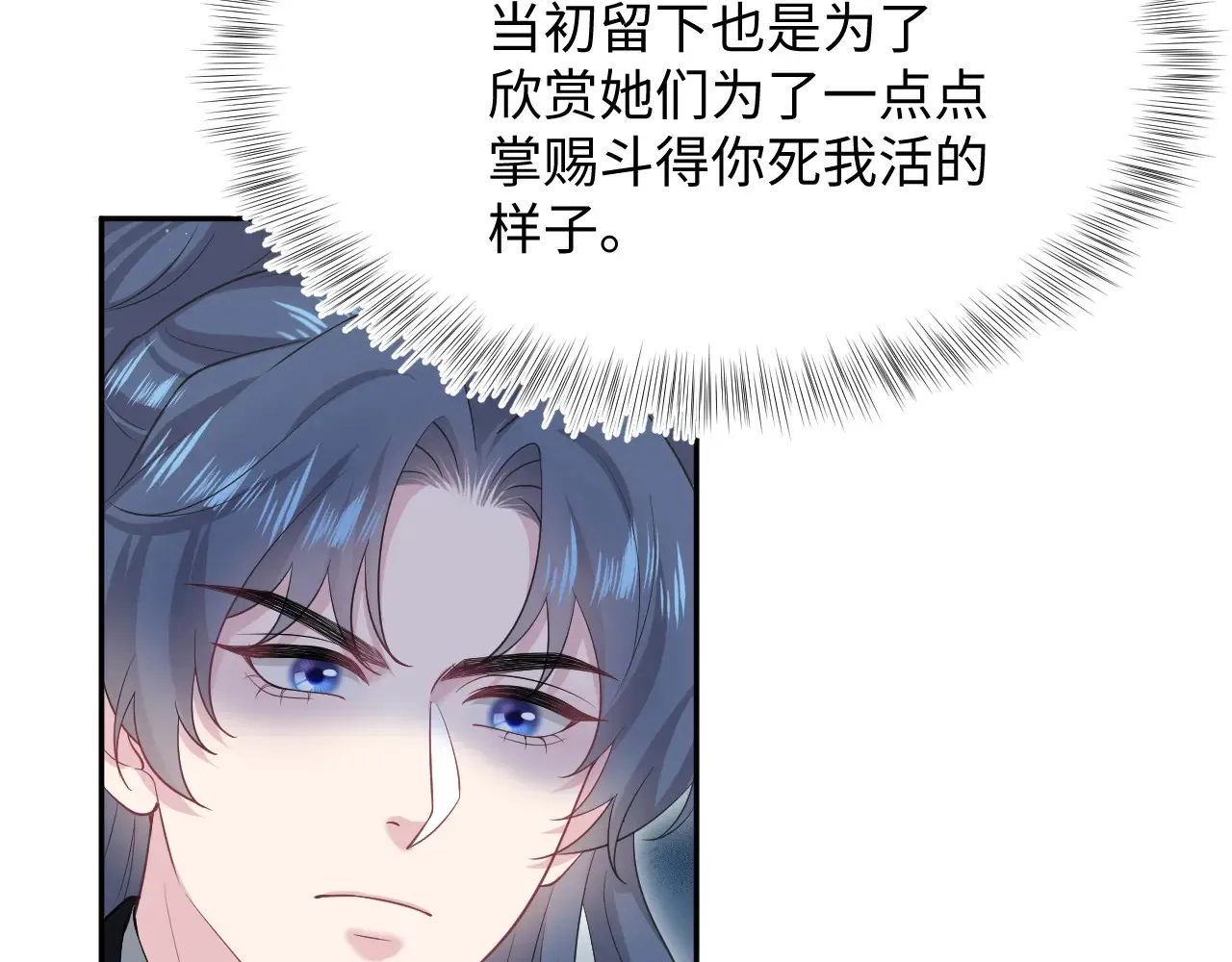 310 叔叔要送礼 第20页