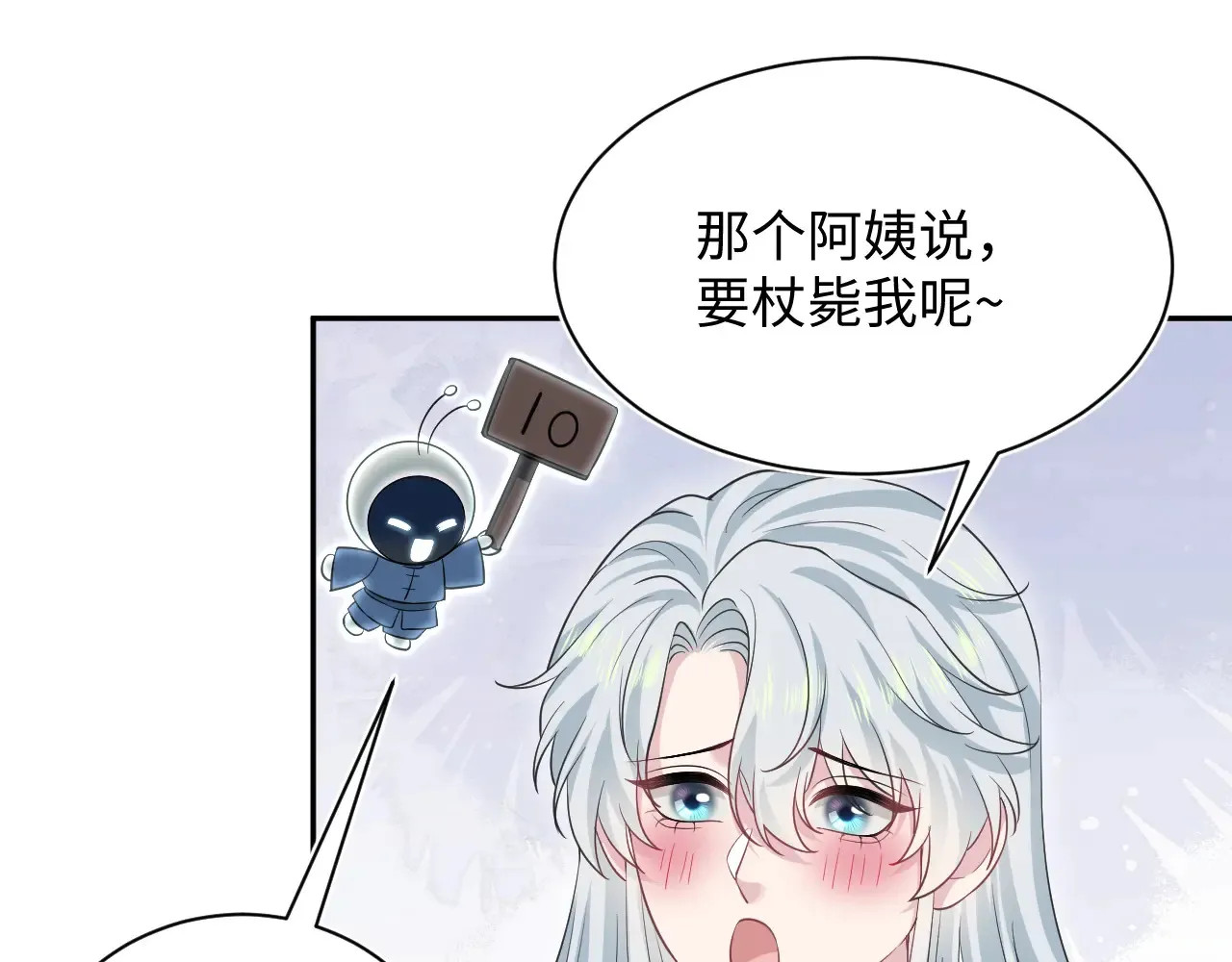 310 叔叔要送礼 第22页