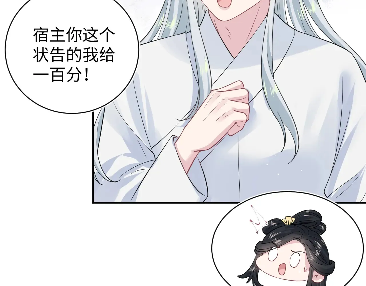 310 叔叔要送礼 第23页