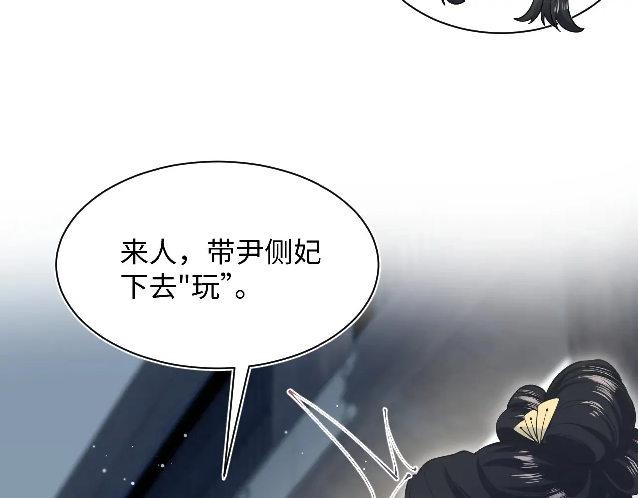310 叔叔要送礼 第24页