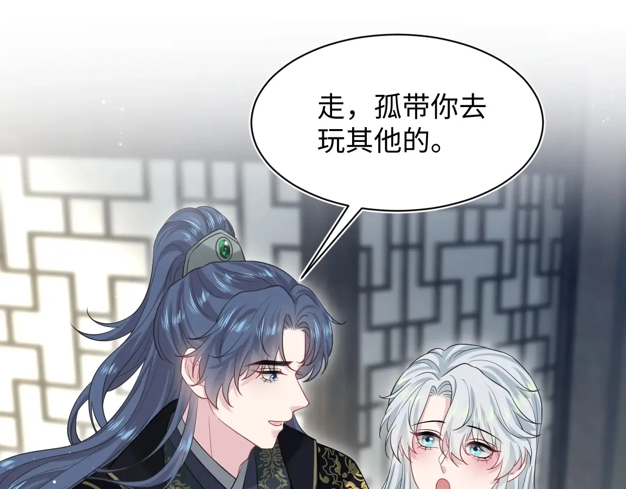 310 叔叔要送礼 第31页