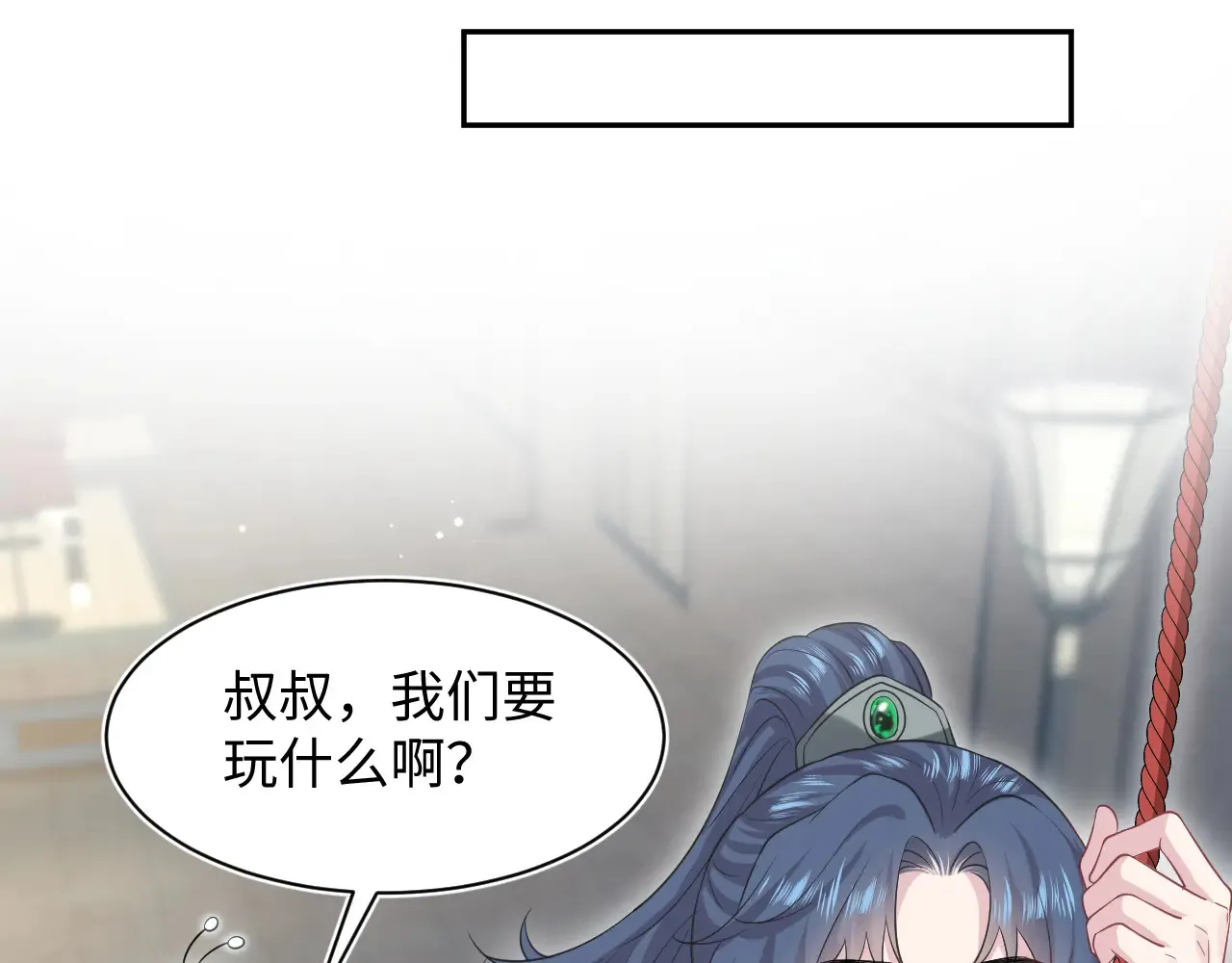 310 叔叔要送礼 第34页