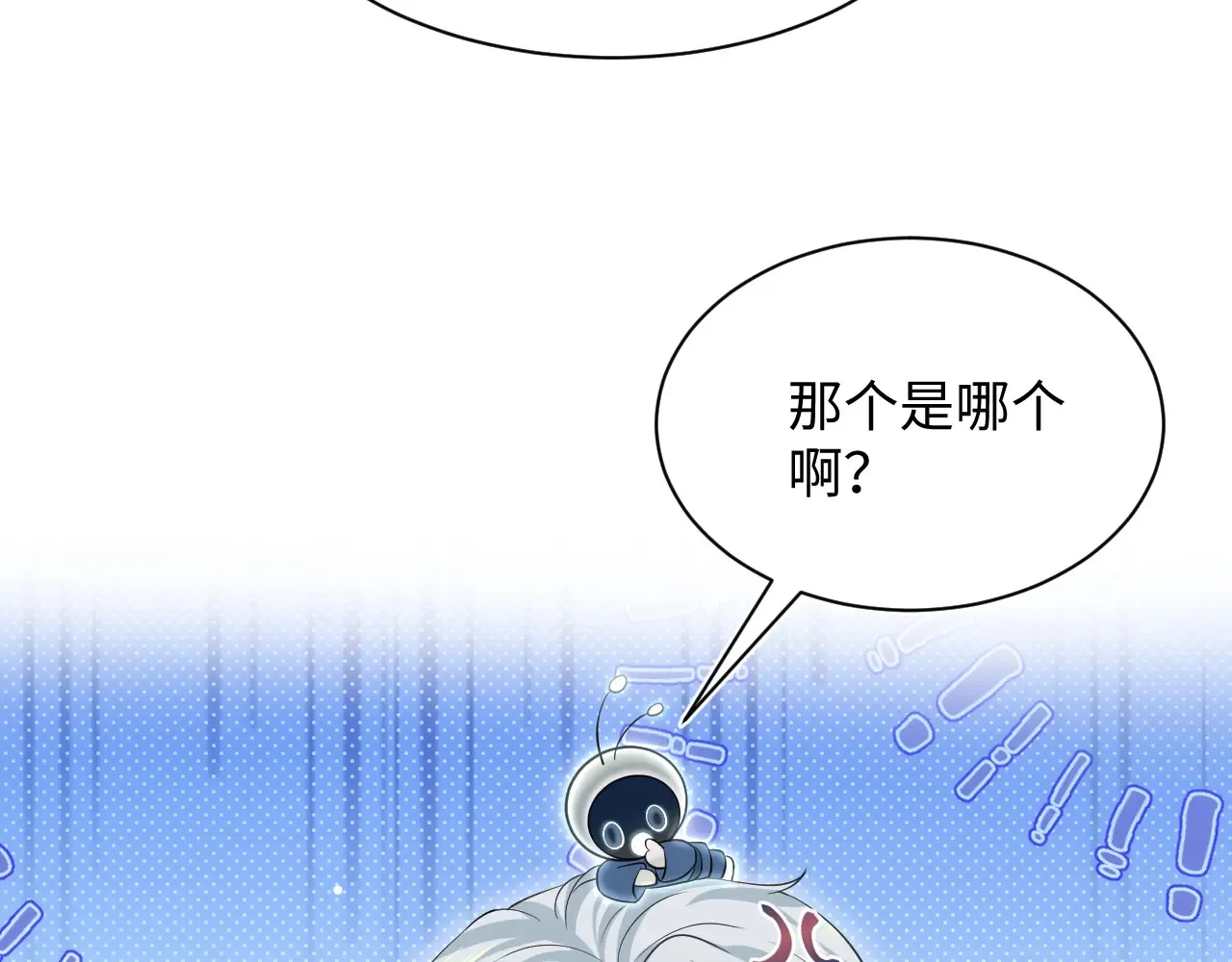310 叔叔要送礼 第37页