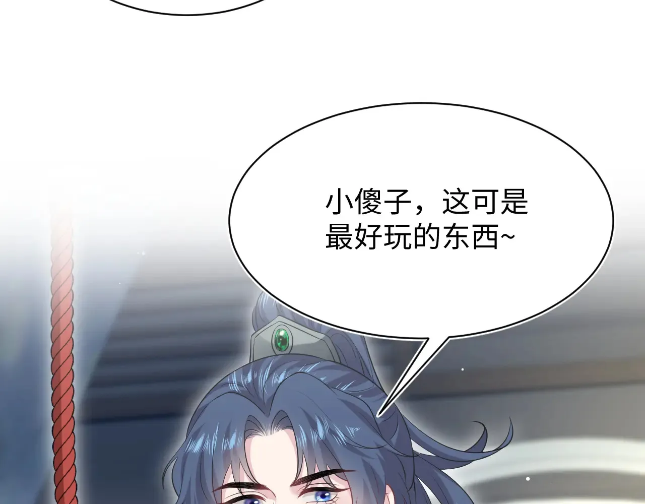 310 叔叔要送礼 第39页