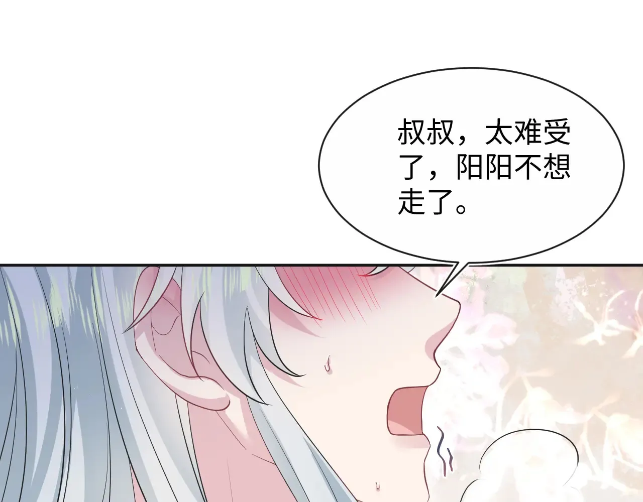 310 叔叔要送礼 第46页