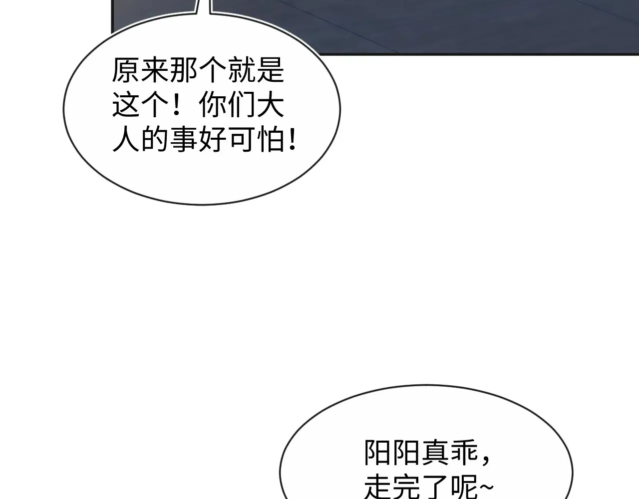 310 叔叔要送礼 第53页