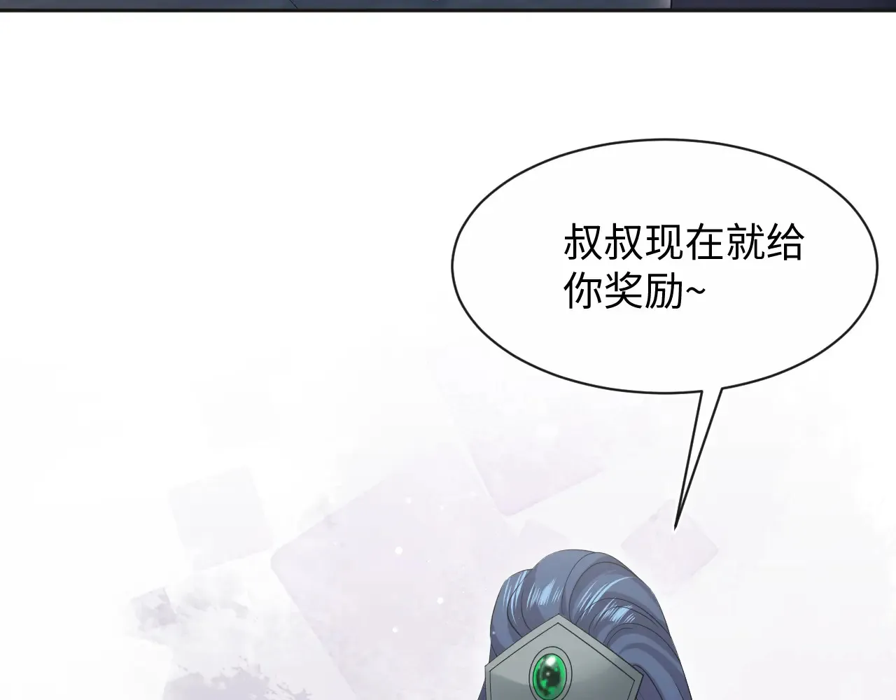 310 叔叔要送礼 第56页