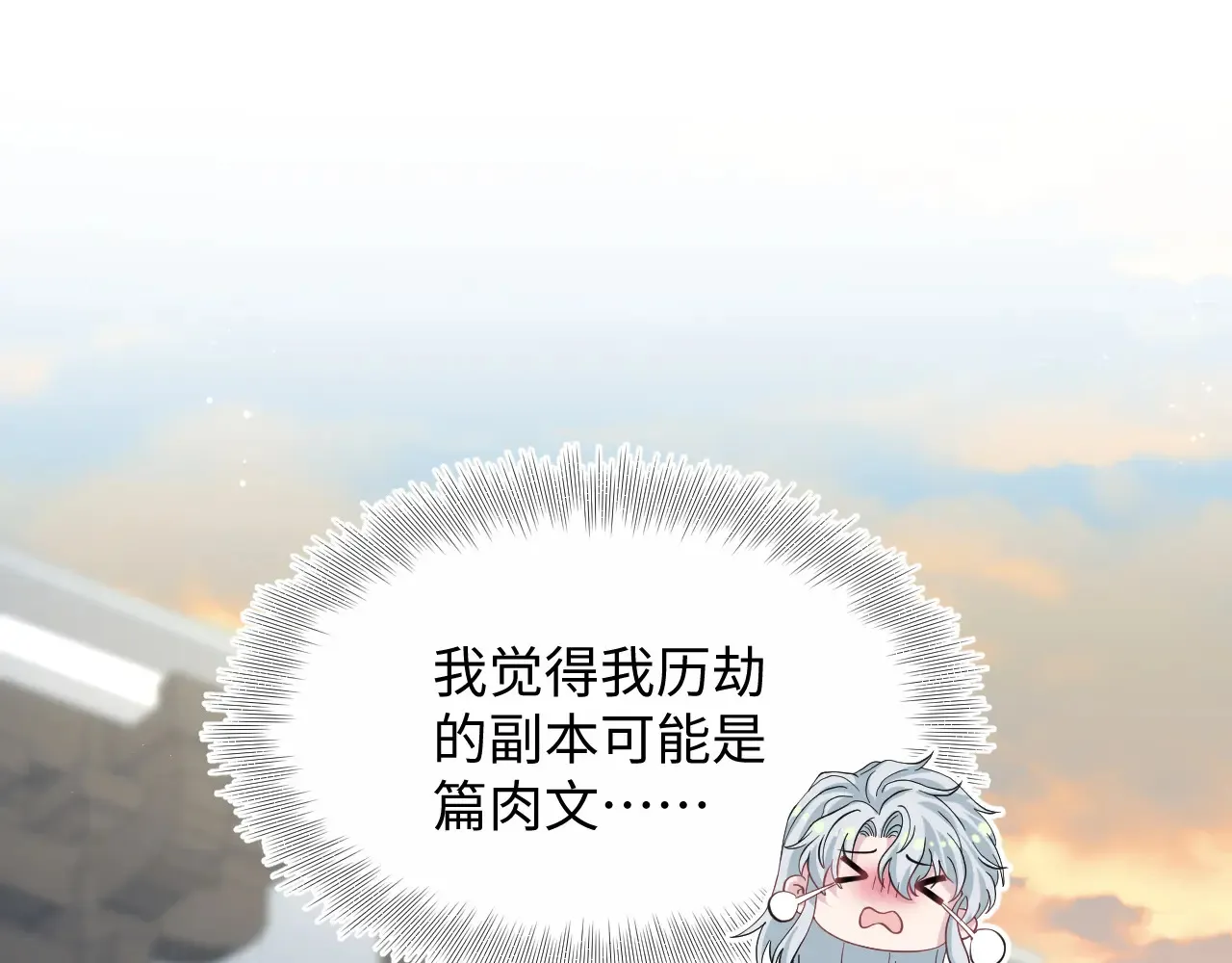 310 叔叔要送礼 第60页
